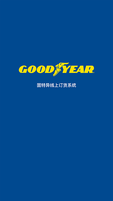 飞足e购(轮胎类产品购物软件) v2.5.2 安卓手机版