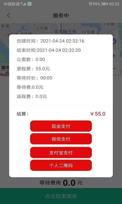 代驾宝(代驾司机接单软件) v4.2.7 安卓版