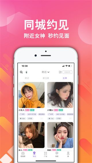 面具舞会(社交交友软件) v1.3.18 安卓手机版