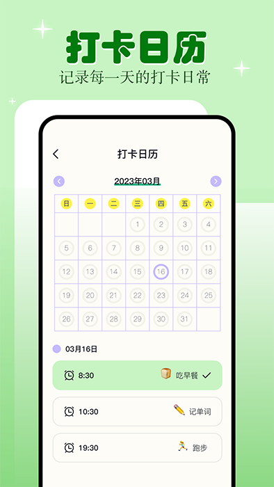 学习自律(手机自律软件) v1.11 安卓版