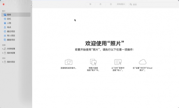 Photomator for mac(照片批量编辑器) v3.4.0 苹果电脑版