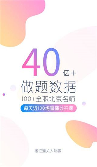 注会万题库(会计类学习应用) v5.6.1.0 安卓版