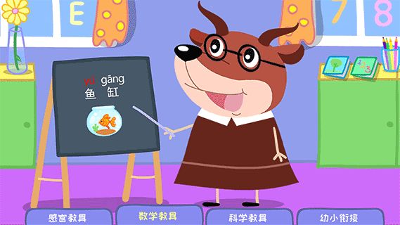羚羊夫人的幼儿园游戏(早教软件) app for Android v5.7.2 安卓版