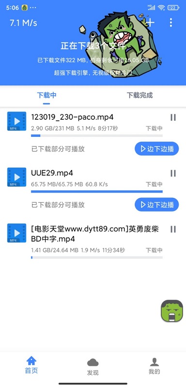 浩克器(多功能磁力工具) v1.9.7 安卓版