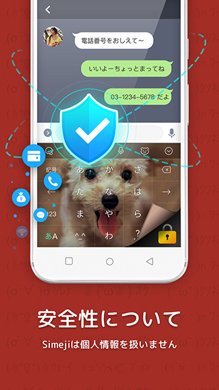 百度日语输入法(输入法应用软件) v22.5 安卓版