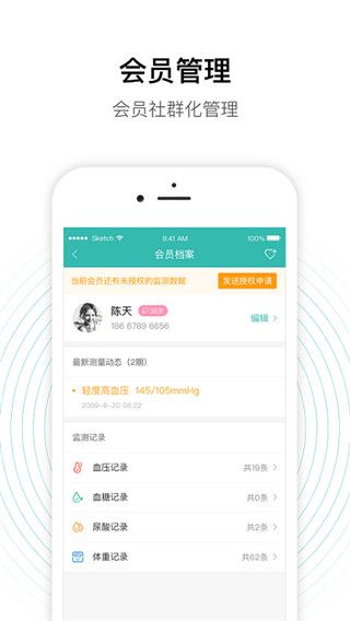 老白智慧药房 APP for Android v2.40.2 安卓最新版
