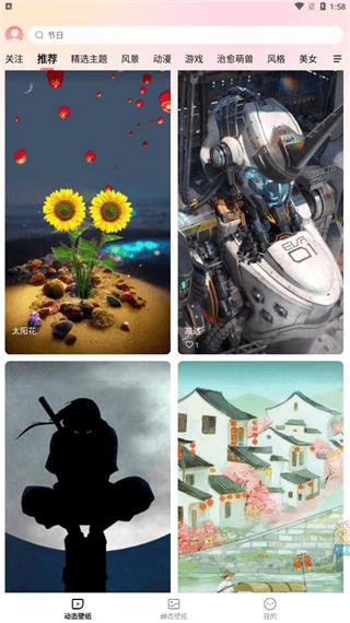 360画报(炫酷手游主题壁纸) v2.4.1 安卓版