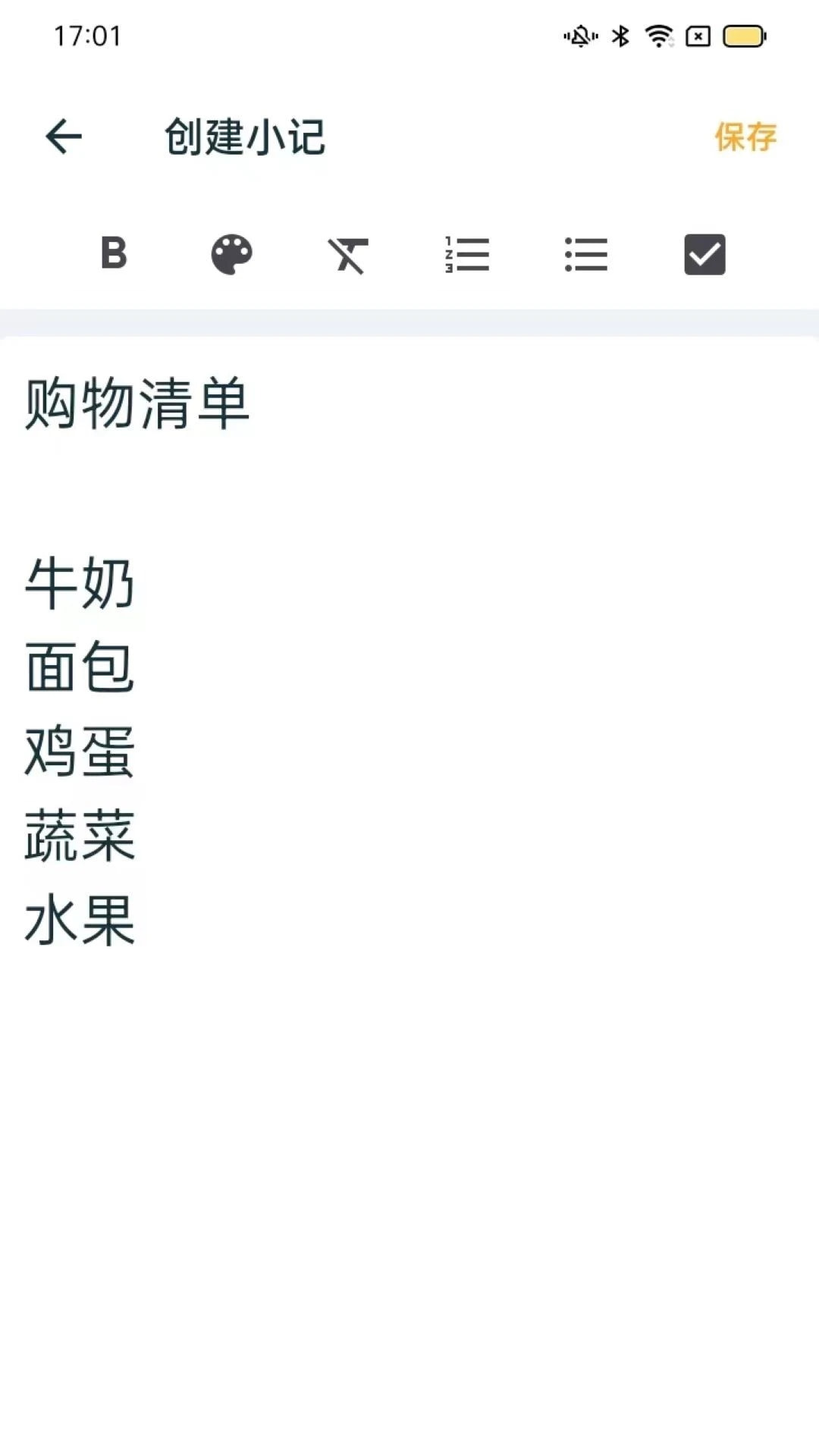 成友笔记(手机笔记) v1.1.0 安卓手机版