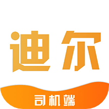 致享迪尔车主端(司机接单服务软件) v6.50.0.0003 安卓版