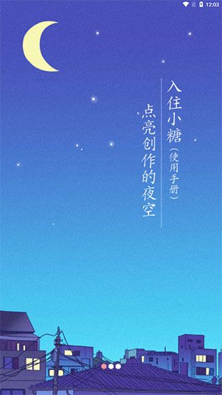 泛糖最新版APP(二次元互动社区软件) for Android v5.9.1 安卓手机版