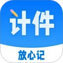 计件工资条(计件产量记录软件) v20261109 安卓版