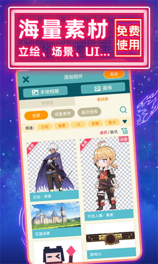 唤境(游戏创作者交流社区) v0.8.13 安卓手机版