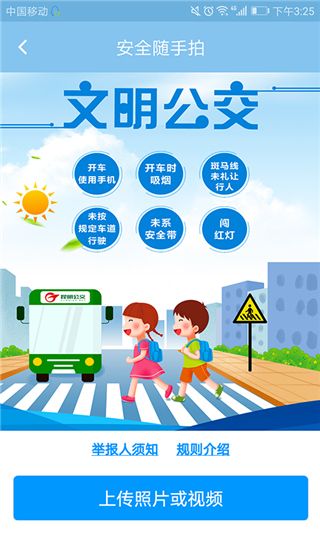 春城e路通(昆明公交出行服务软件) v5.7.10 安卓手机版