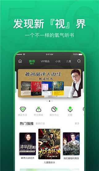 氧气听书旧版本app for Android v5.7.4 安卓版