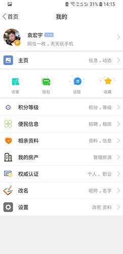 习水生活网(生活服务软件) V6.1.6 安卓版