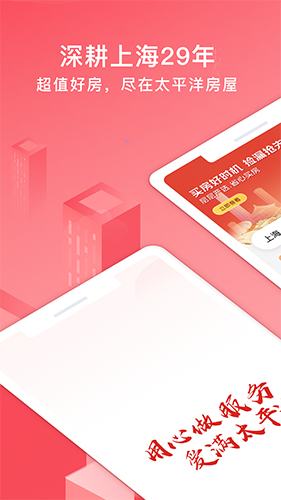 太屋网(上海本地二手房屋交易平台) v4.11.3.1 安卓版
