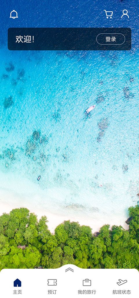 大韩航空(航空服务软件)App v1.6.0 安卓中文最新版