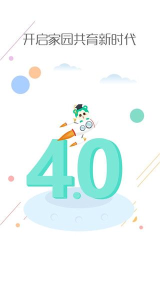 乐贝通老师版(幼儿早教软件) app for Android v4.2.1 官方版