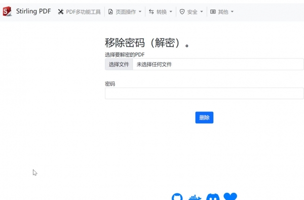 Stirling PDF 开源PDF多功能工具箱  v0.15.1 官方安装版