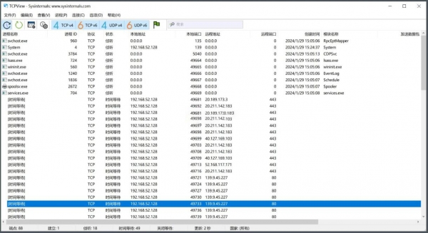 TCP查看器(TCPView) v4.19 汉化安装版 32/64位