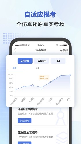 雷哥GMAT(考试题库) v7.2.0 安卓版