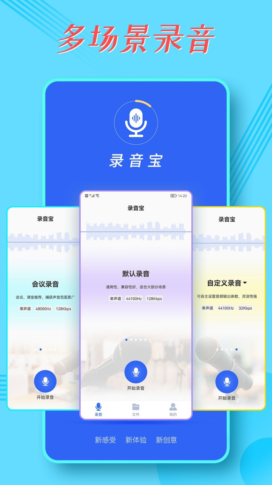 录音宝(录音转文字软件) v1.9.8 安卓版