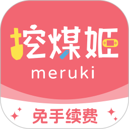挖煤姬(日本代购购物软件) v2.0.56 安卓手机版