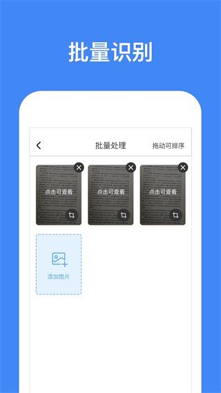 文字识别软件(文本内容识别软件)app v2.2.0 安卓版