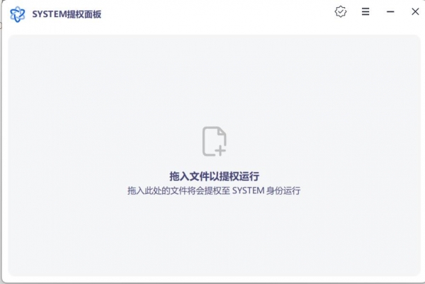 SYSTEM提权面板(Windows文件提取工具) v1.0 绿色便携版