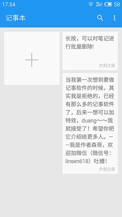 小日常记事本(便签型日记记事本软件)  v13.3 安卓版