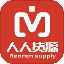 人人货源(商家进货平台) v4.4.7 安卓版