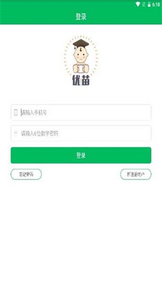 优苗疫苗接种(儿童健康管理)app v3.1.1 安卓版