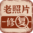 老照片画质修复(手机修图软件) v1.1.9 安卓版