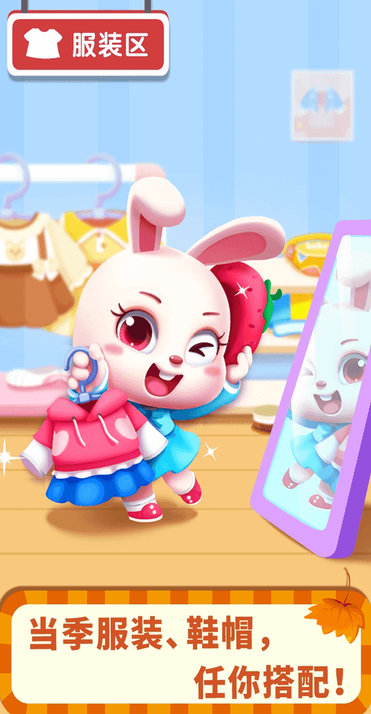 宝宝超市(趣味学习早教软件) v9.87.59.00 安卓版