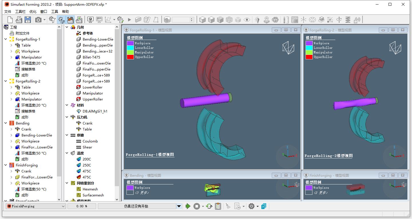 MSC Simufact Forming 2023.2 中文免费授权版(附安装教程) 64位