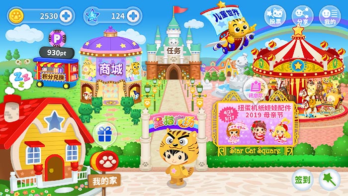 星猫广场(亲子学习软件) v3.2.7.0 安卓版