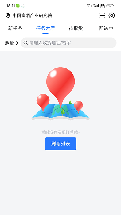 淘安康骑手(配送服务软件) v1.14.2 安卓版