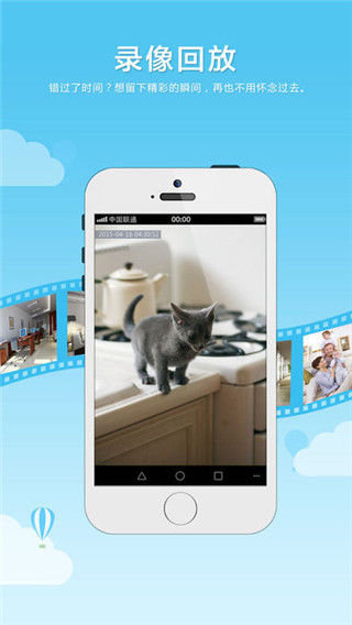 乔安云监控 v00.51.00.83 安卓版