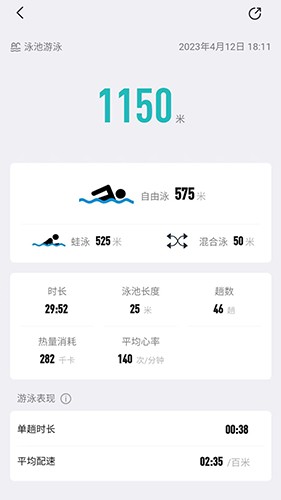 游泳社(运动健身服务软件) V2.7.5 安卓版