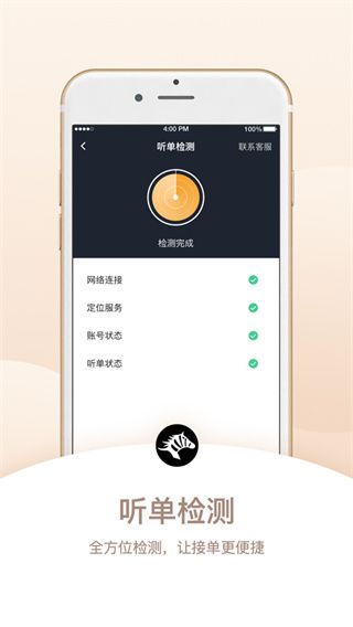 斑马司机端(预约出租汽车平台) v6.50.1.0002 安卓版
