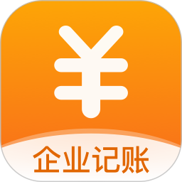 企业记账管家(记账财务管理软件) v3.9.6 安卓版