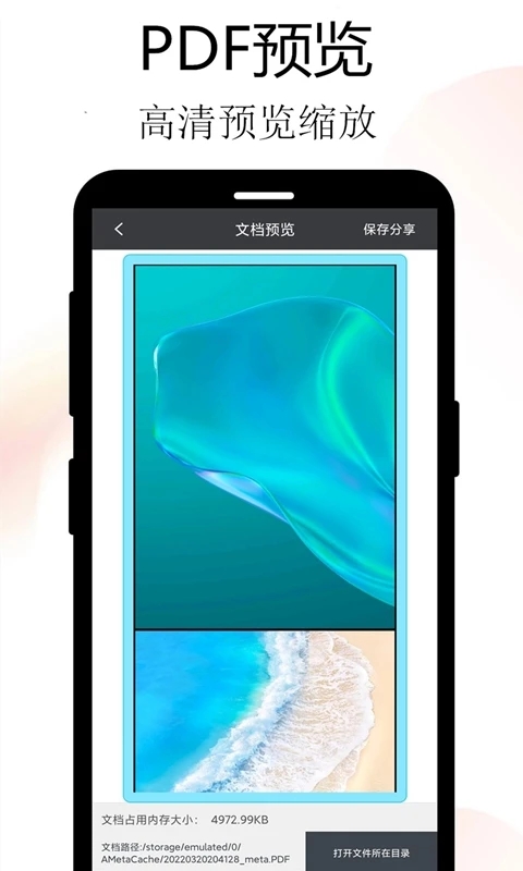Meta扫描(文字识别软件) v1.0.8 安卓版