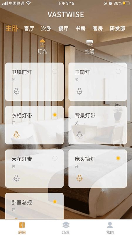 智慧家(智能家居管理软件) v2.2.3 安卓版