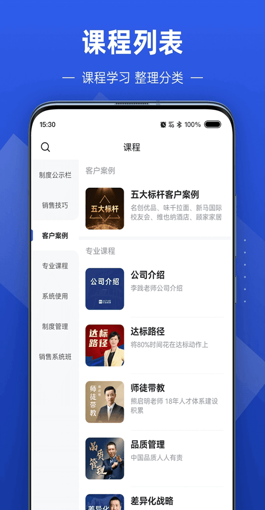 数字化商学院(员工培训学习软件) v2.8.6 安卓版