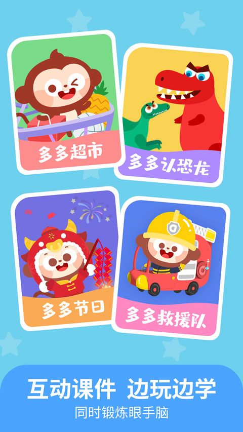 儿歌多多小朋友版(儿童早教软件) v2.0.26 安卓版