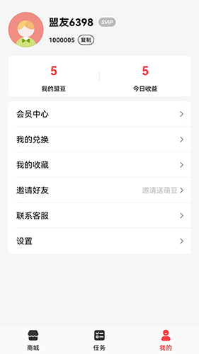 领券联盟(省钱购物软件) v1.3.1 安卓手机版