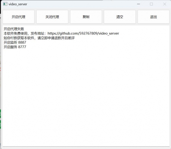 video_server视频号利器 v1.0.2 绿色免费版