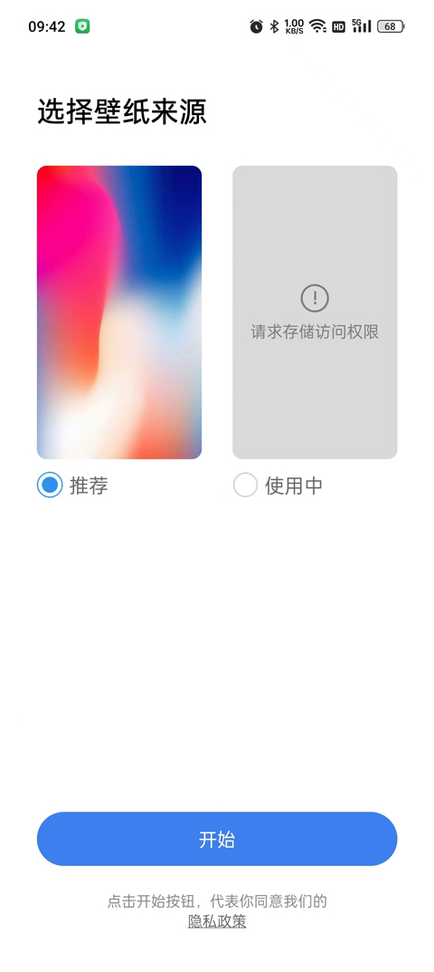 X桌面x launcher pro(iPhone桌面模拟器) v3.4.4 安卓版