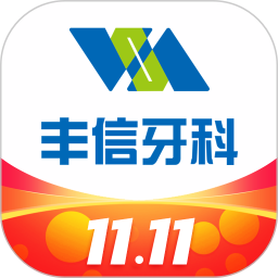 丰信牙科(牙科采购电商平台) v2.9.0 安卓版