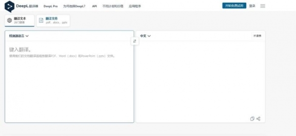DeepL翻译插件 v2.0.0 官方安装版